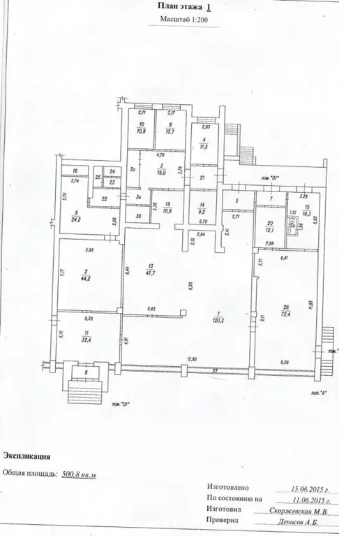 Помещение свободного назначения в Московская область, Электросталь ... - Фото 2