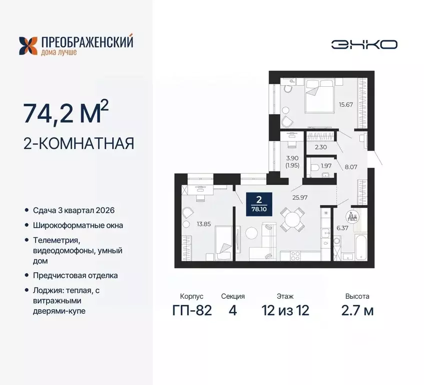 2-к кв. Ямало-Ненецкий АО, Новый Уренгой Славянский мкр,  (74.2 м) - Фото 0