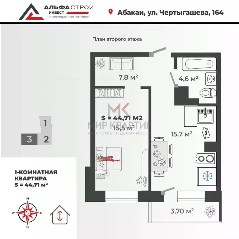 1-к кв. Хакасия, Абакан ул. Чертыгашева, 164 (44.71 м) - Фото 2