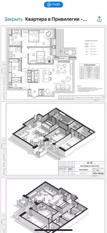 3-к кв. Санкт-Петербург Вязовая ул., 8 (103.3 м) - Фото 2