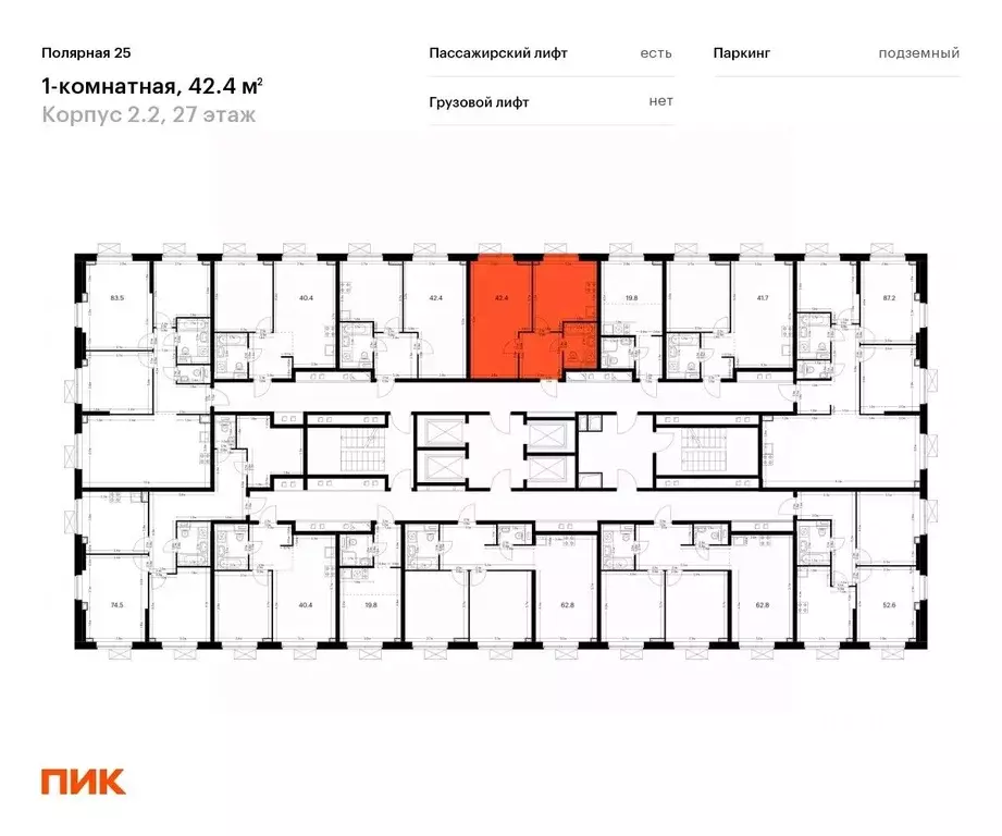 1-к кв. Москва Полярная 25 жилой комплекс, 2.2 (42.4 м) - Фото 1