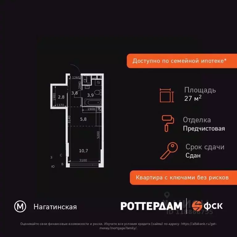 Студия Москва Варшавское ш., 1 (27.0 м) - Фото 2