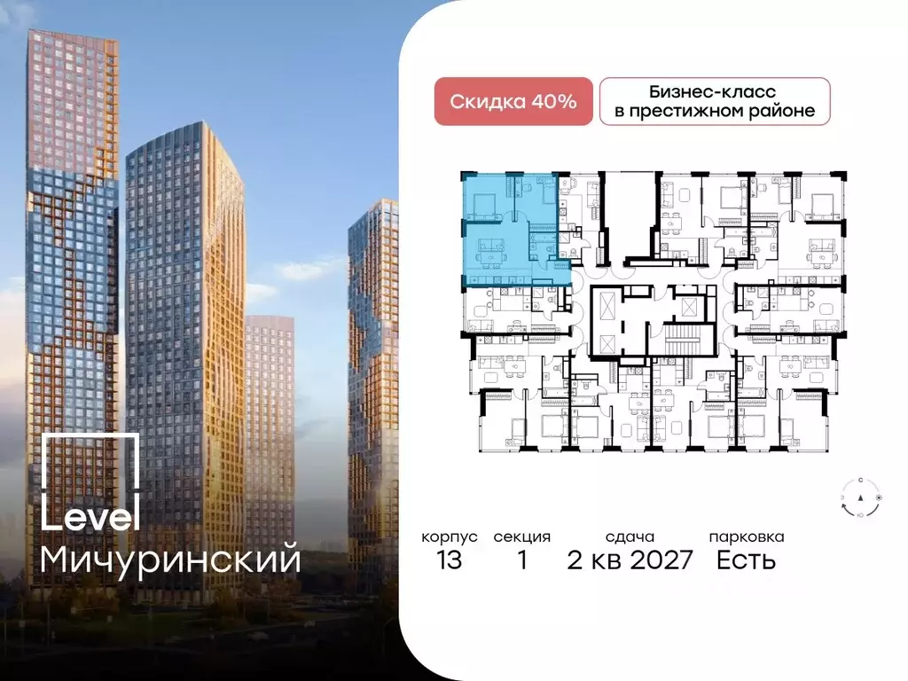 3-к кв. Москва Левел Мичуринский жилой комплекс (59.0 м) - Фото 1