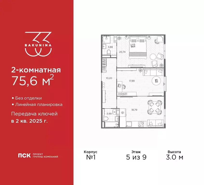 2-к кв. Санкт-Петербург просп. Бакунина, 33 (75.3 м) - Фото 0