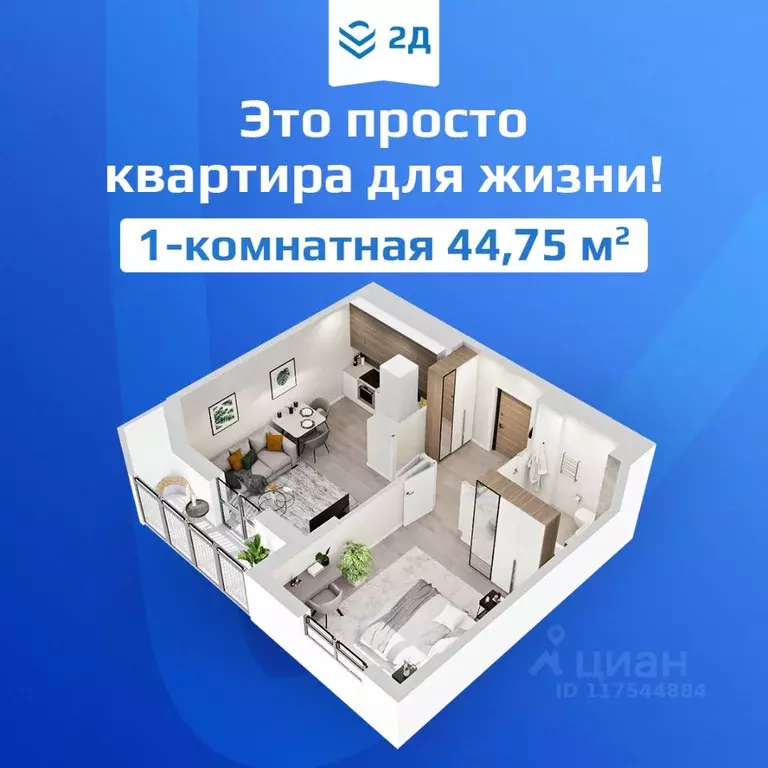 1-к кв. Нижегородская область, Нижний Новгород ул. Федосеенко, 2Д ... - Фото 0
