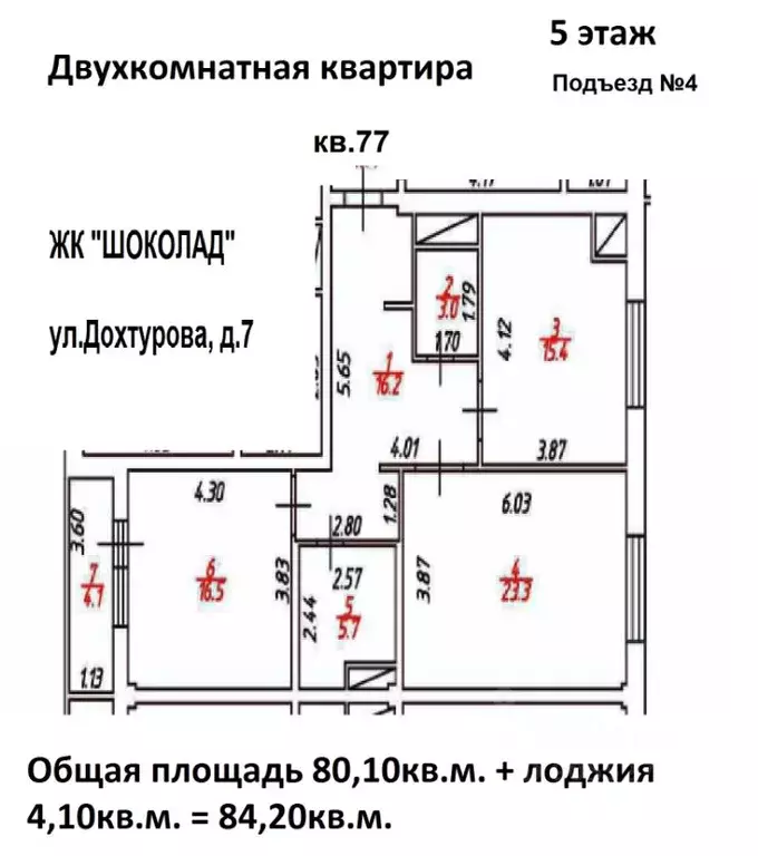 2-к кв. Смоленская область, Смоленск ул. Дохтурова, 7 (84.2 м) - Фото 0