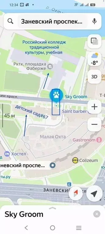 Помещение свободного назначения в Санкт-Петербург Заневский просп., 42 ... - Фото 2