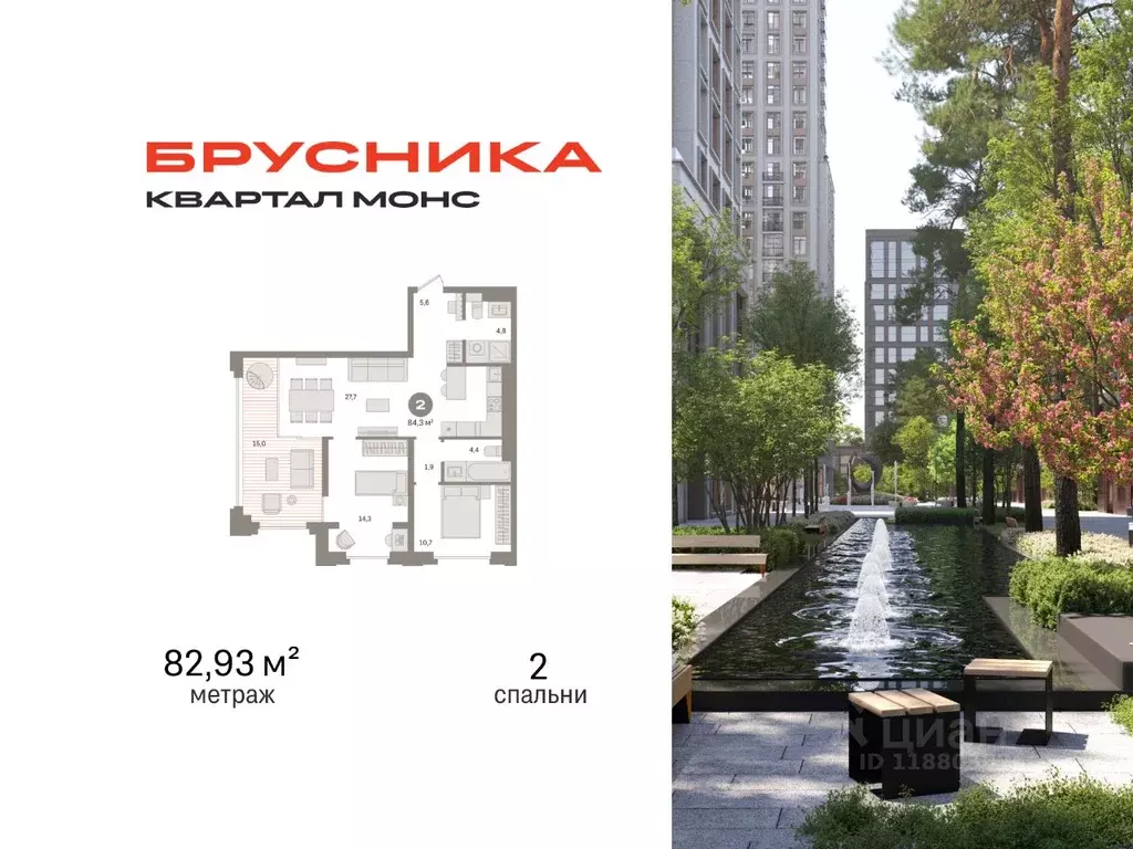2-к кв. Москва Квартал Монс жилой комплекс (82.93 м) - Фото 0