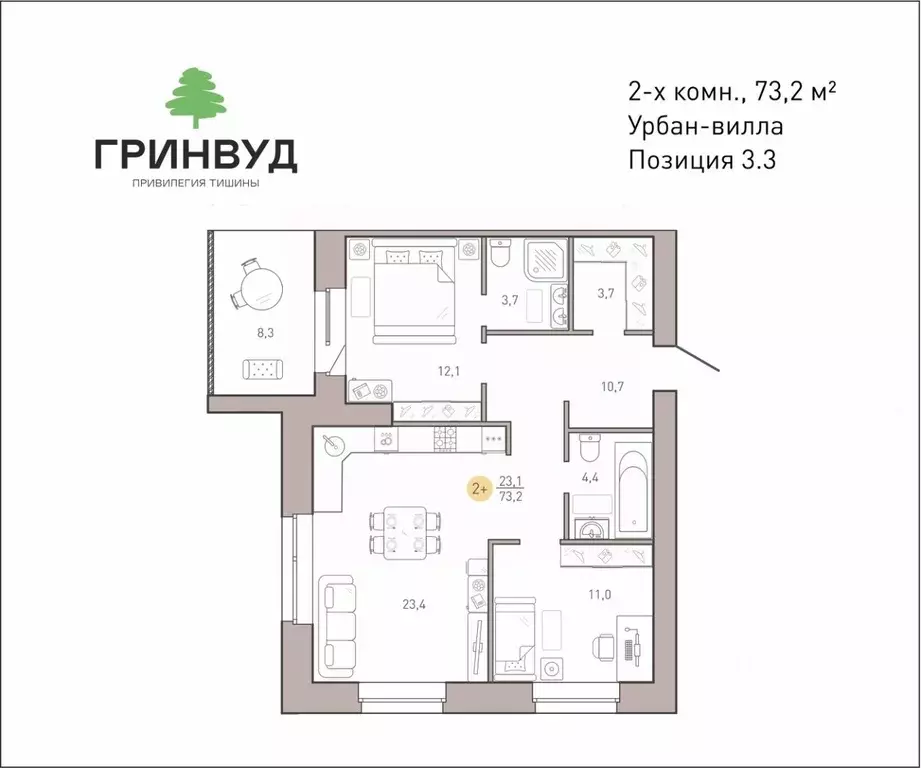 2-к кв. Брянская область, Брянск Клубный Гринвуд кв-л,  (72.1 м) - Фото 0