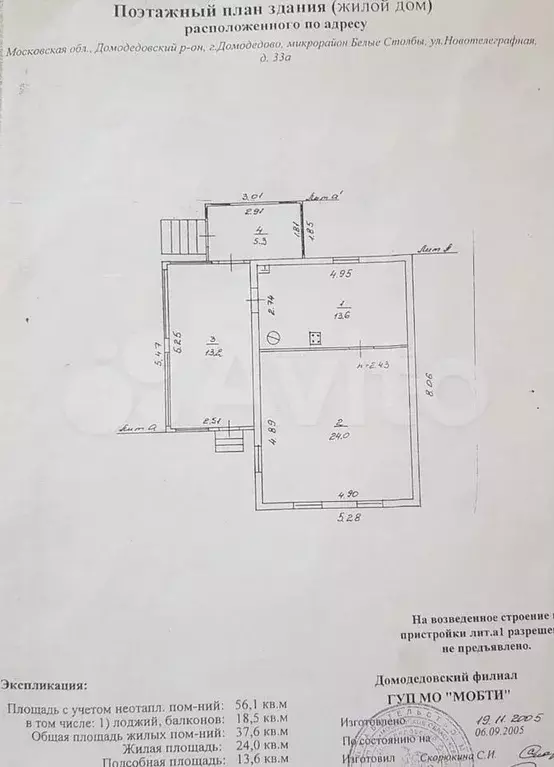 Дом 37,6 м на участке 3,92 га - Фото 0
