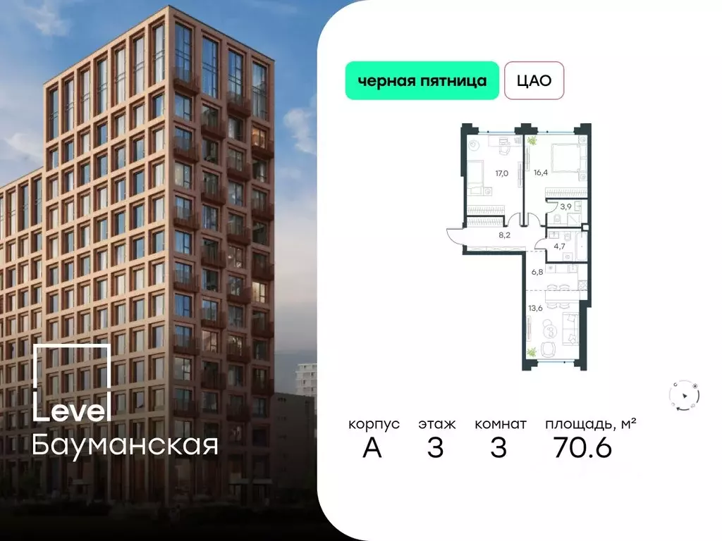 3-к кв. Москва Большая Почтовая ул., кА (70.6 м) - Фото 0
