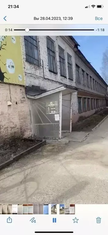 Помещение свободного назначения в Кировская область, Котельнич ... - Фото 1