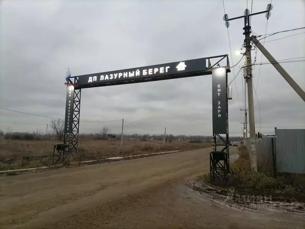 Участок в Оренбургская область, Оренбургский район, Ивановский ... - Фото 1