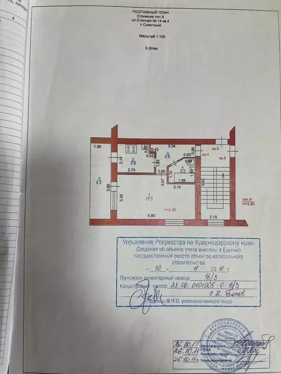 1-к кв. Краснодарский край, Гулькевичский район, Кубань с/пос, пос. ... - Фото 1