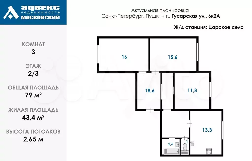 3-к. квартира, 78,9 м, 2/3 эт. - Фото 1