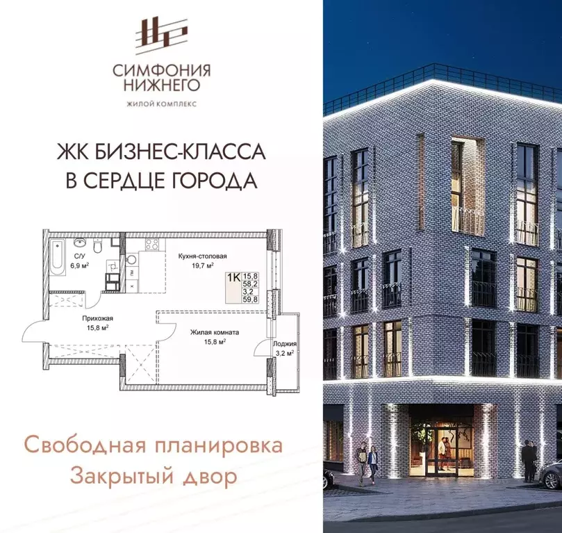 1-к кв. Нижегородская область, Нижний Новгород Ильинская ул. (59.8 м) - Фото 1