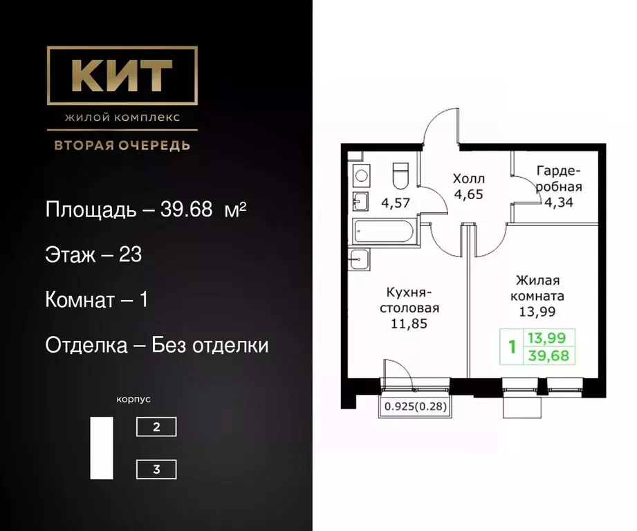 1-к кв. Московская область, Мытищи Имени Г.Т. Шитикова мкр, Кит 2 ... - Фото 0