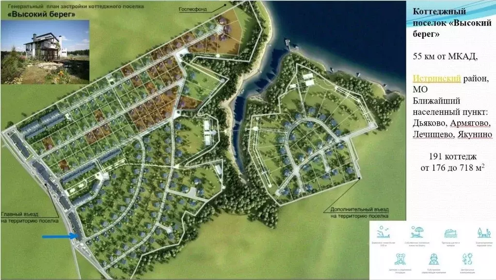 Участок в Московская область, Истра муниципальный округ, д. Лечищево  ... - Фото 2