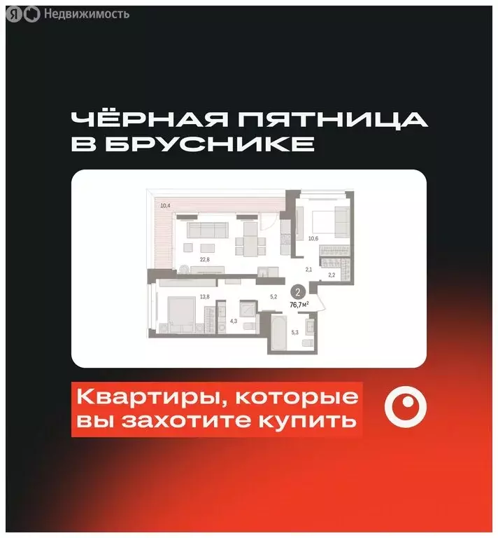 2-комнатная квартира: Тюмень, жилой комплекс На Минской (76.68 м) - Фото 1