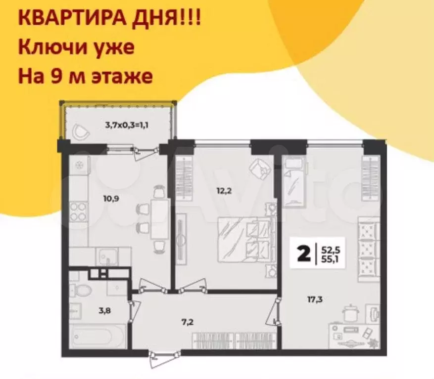2-к. квартира, 55 м, 6/19 эт. - Фото 1