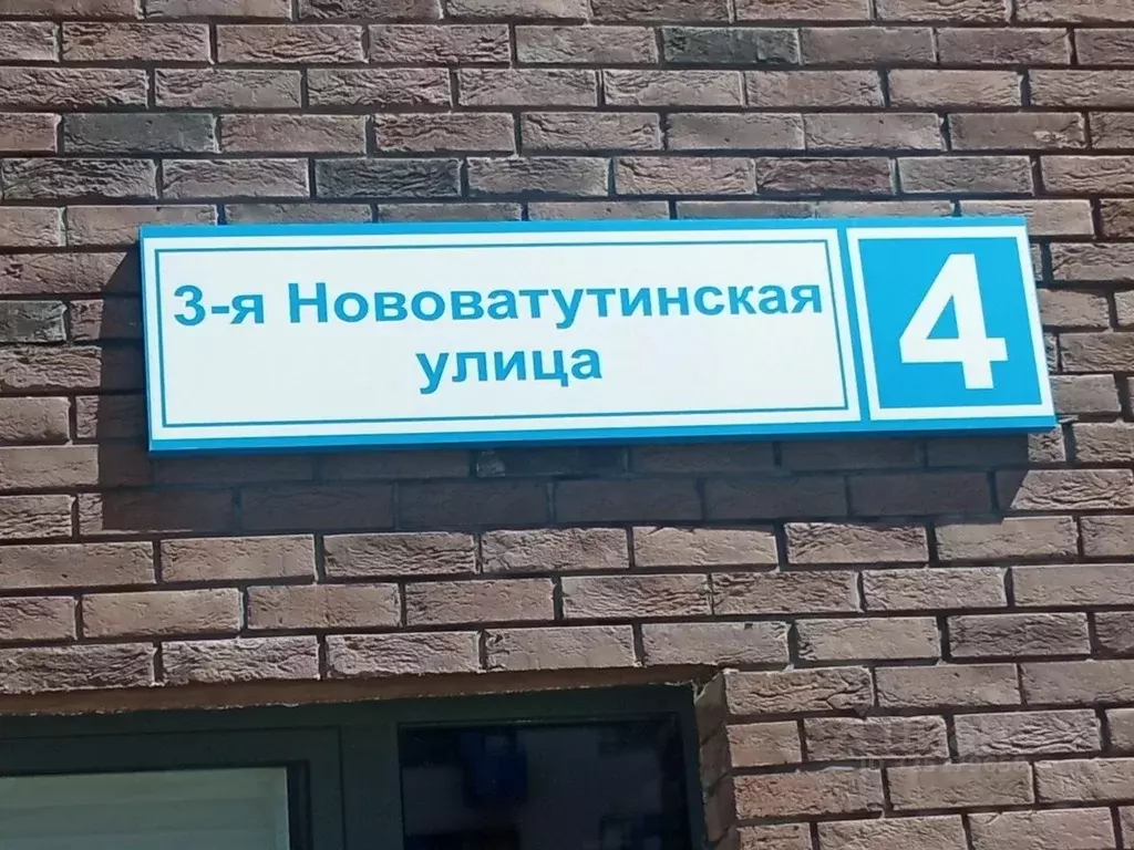 Гараж в Москва Десеновское поселение, ул. 3-я Нововатутинская, 4 (31 ... - Фото 2