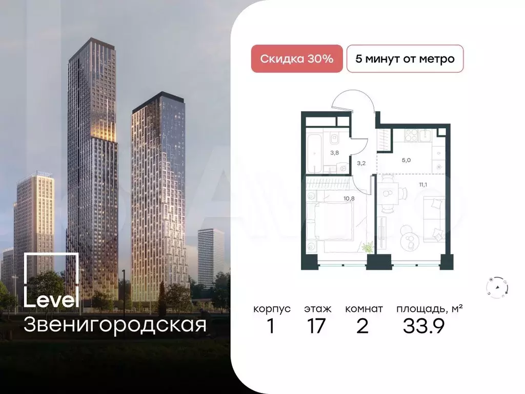 2-к. квартира, 33,9 м, 17/48 эт. - Фото 0