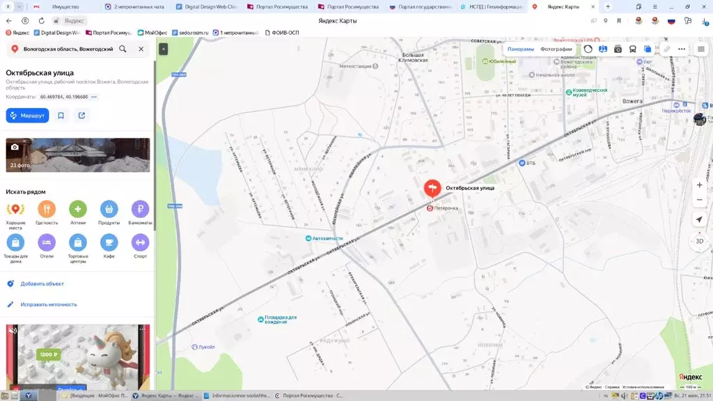 Гараж в Вологодская область, Вожега рп ул. Октябрьская (22 м) - Фото 1