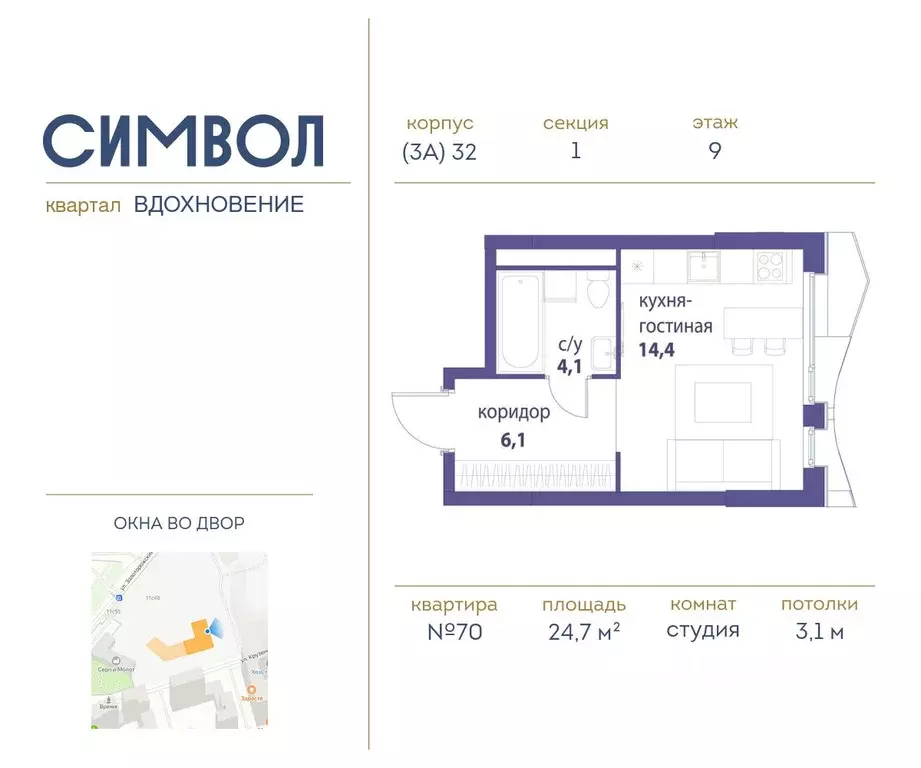 Студия Москва Символ жилой комплекс (24.7 м) - Фото 0