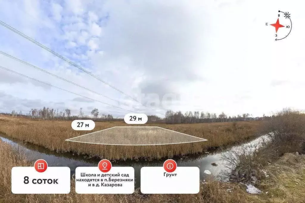 Участок в Тюменская область, Тюмень  (8.0 сот.) - Фото 2