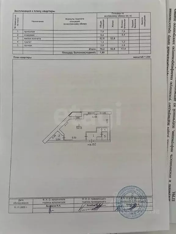 Студия Белгородская область, Старый Оскол Космос мкр, 11 (70.2 м) - Фото 0