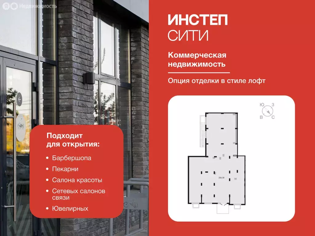 Помещение свободного назначения (206.58 м) - Фото 1