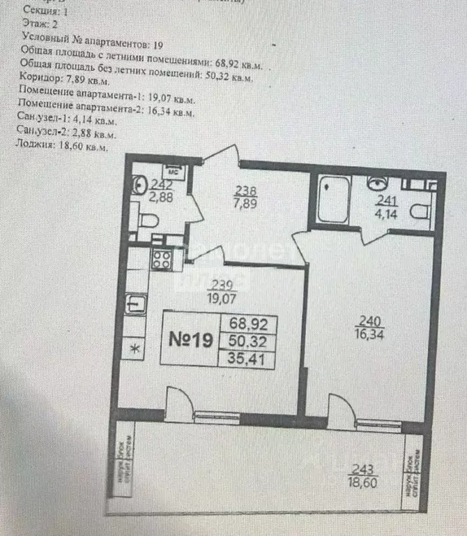 2-к кв. Краснодарский край, Анапа ш. Симферопольское, 58к1 (68.9 м) - Фото 2