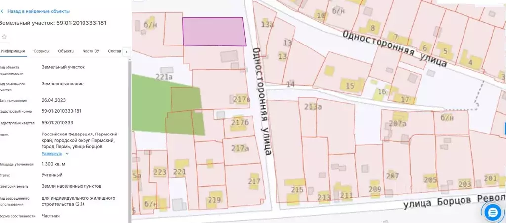 Участок в Пермский край, Пермь ул. Борцов Революции, 217 (6.5 сот.) - Фото 1