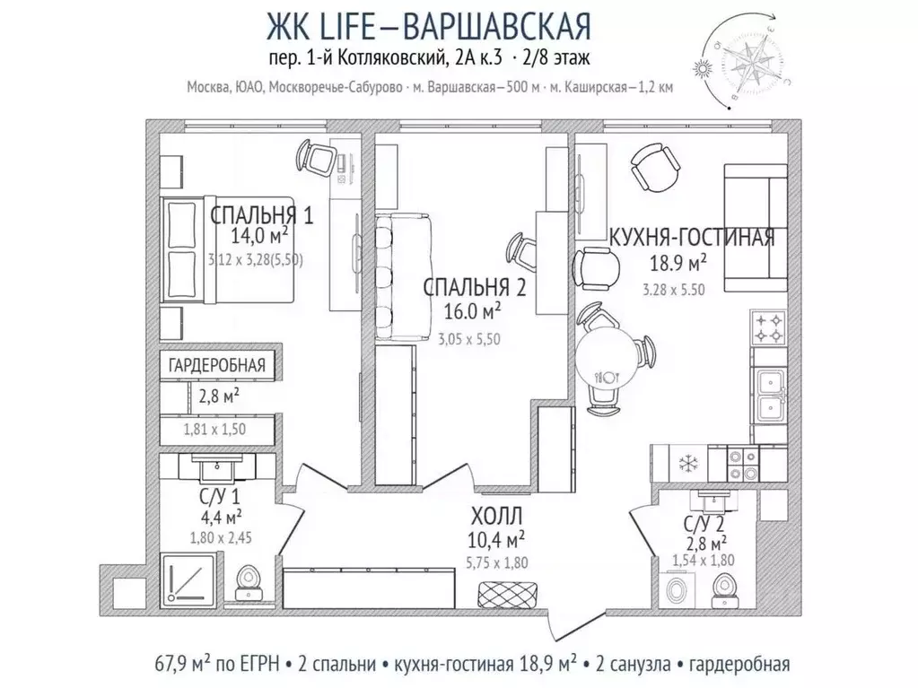 2-к кв. Москва пер. 1-й Котляковский, 2Ак3 (67.9 м) - Фото 2