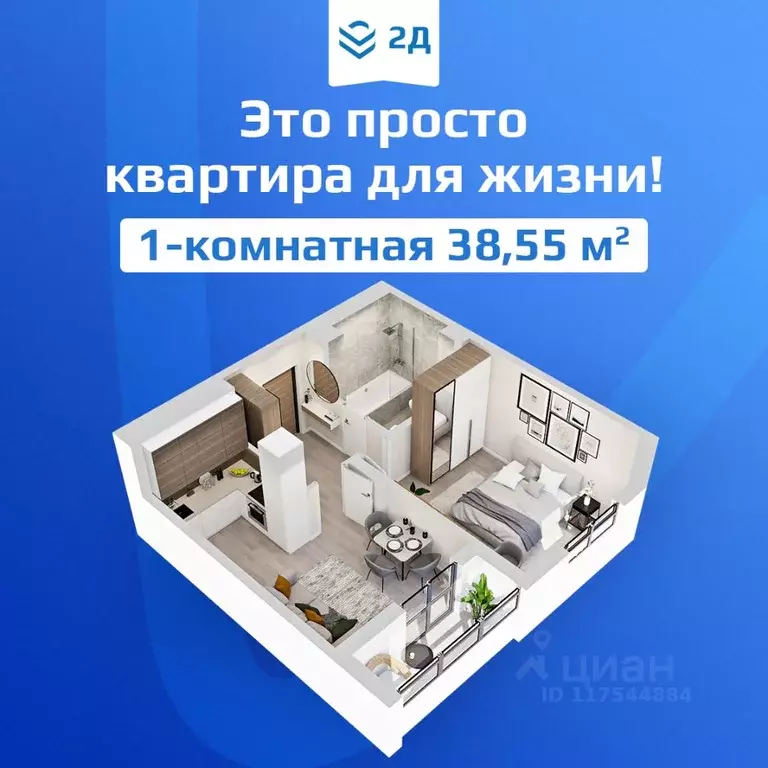 1-к кв. Нижегородская область, Нижний Новгород ул. Достоевского, 18 ... - Фото 1