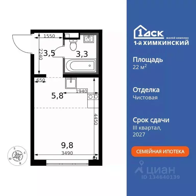 Квартира, студия, 22.4 м - Фото 1