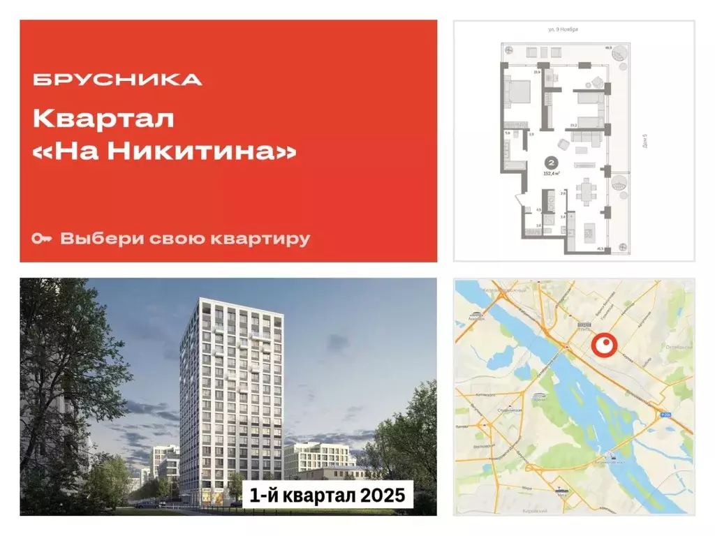 3-к кв. Новосибирская область, Новосибирск ул. Декабристов, 107/6 ... - Фото 0