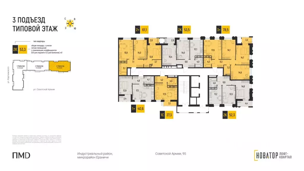 2-к кв. Пермский край, Пермь ул. Советской Армии, 95 (53.5 м) - Фото 2