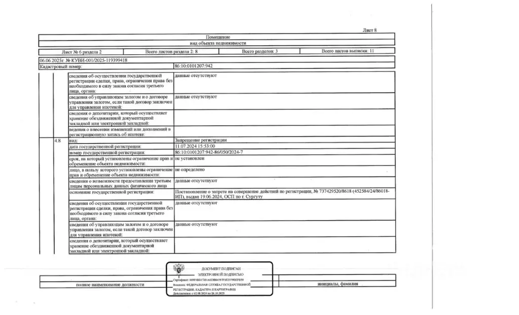 Свободной планировки кв. Ханты-Мансийский АО, Сургут Нагорная ул., 9 ... - Фото 2