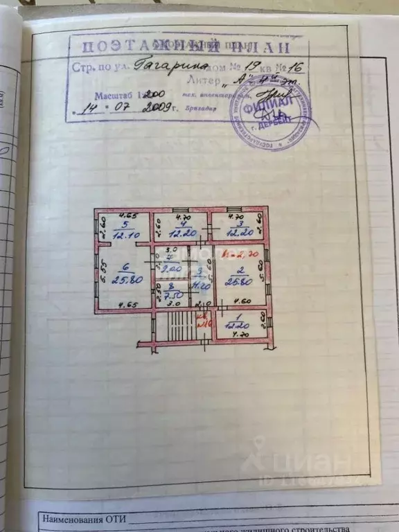 5-к кв. Дагестан, Дербент ул. Юрия Гагарина, 19 (128.0 м) - Фото 2