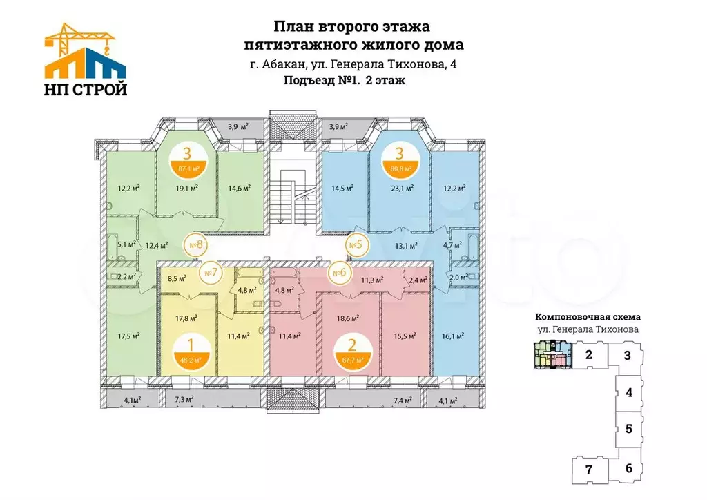 2-к. квартира, 67,7 м, 2/5 эт. - Фото 0