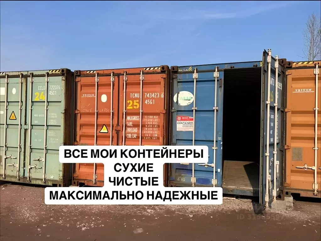 Склад в Санкт-Петербург просп. Большевиков, 30к6 (16 м) - Фото 0
