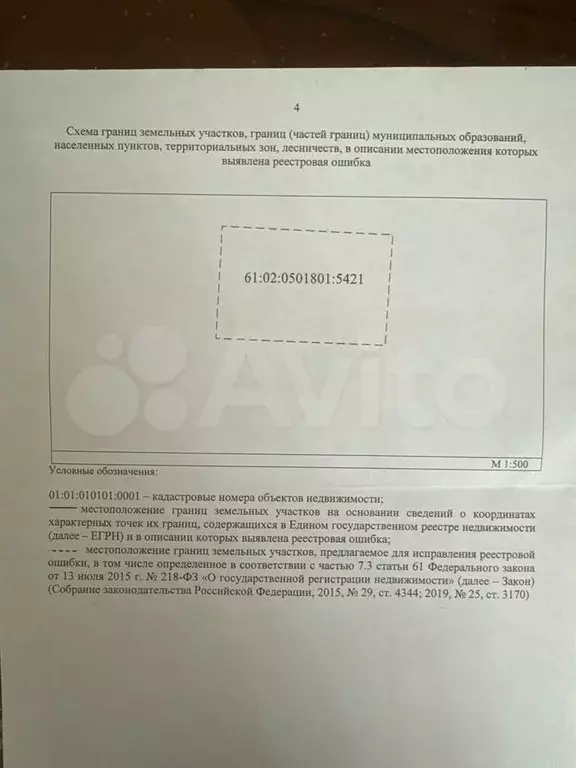 Участок 6 га (СНТ, ДНП) - Фото 0