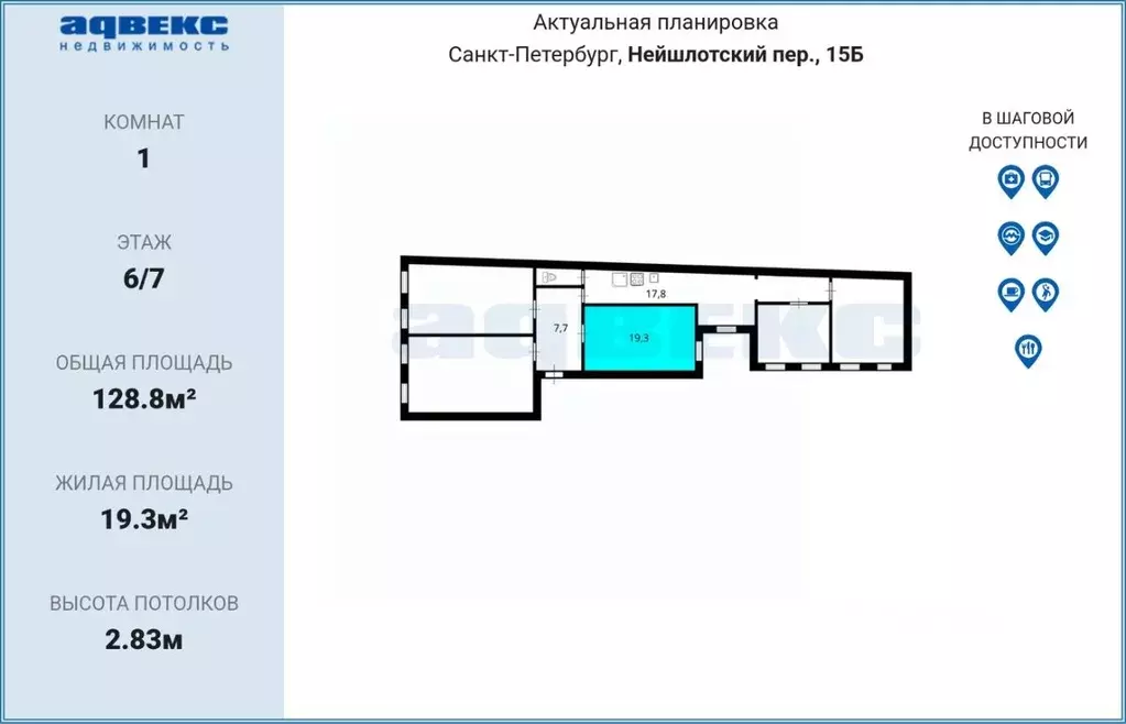 Комната Санкт-Петербург Нейшлотский пер., 15б (19.3 м) - Фото 2