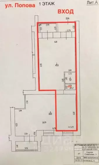 Офис в Алтайский край, Барнаул ул. Попова, 150 (79 м) - Фото 2