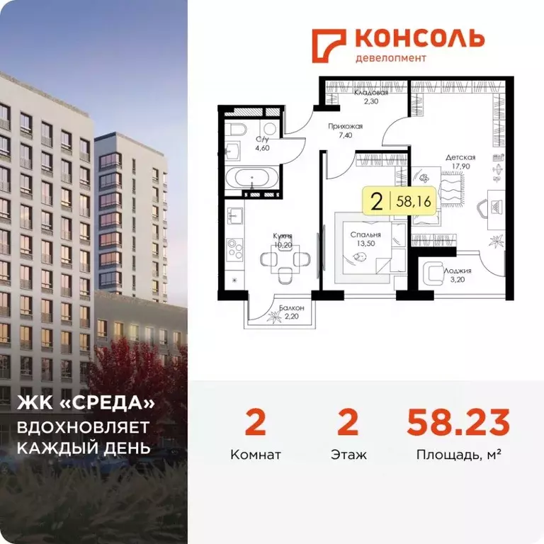 2-к кв. Смоленская область, Смоленск Среда жилой комплекс (58.23 м) - Фото 0