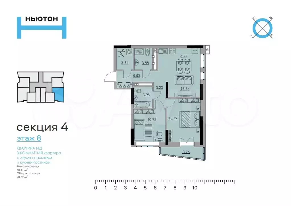 3-к. квартира, 70,8 м, 8/17 эт. - Фото 0