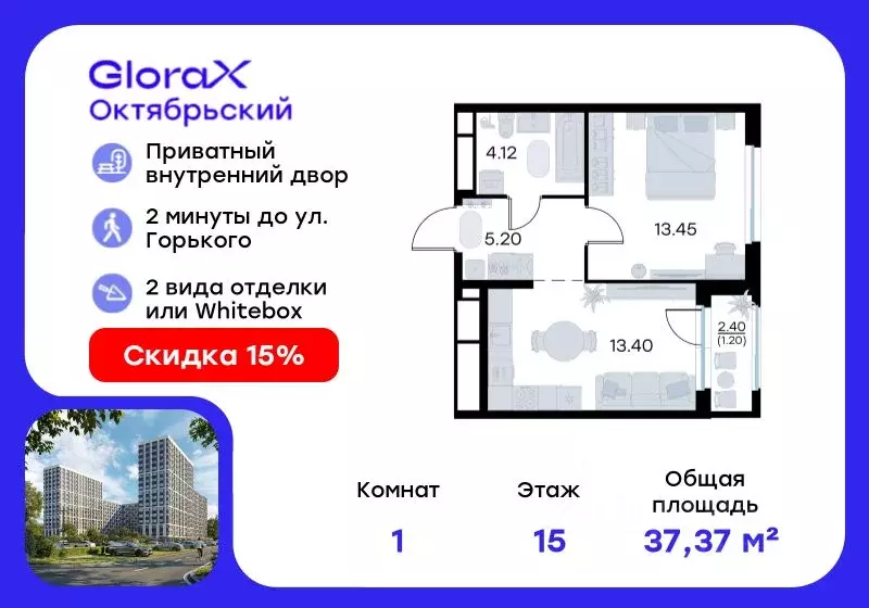 1-к кв. Владимирская область, Владимир Глоракс Октябрьский жилой ... - Фото 1