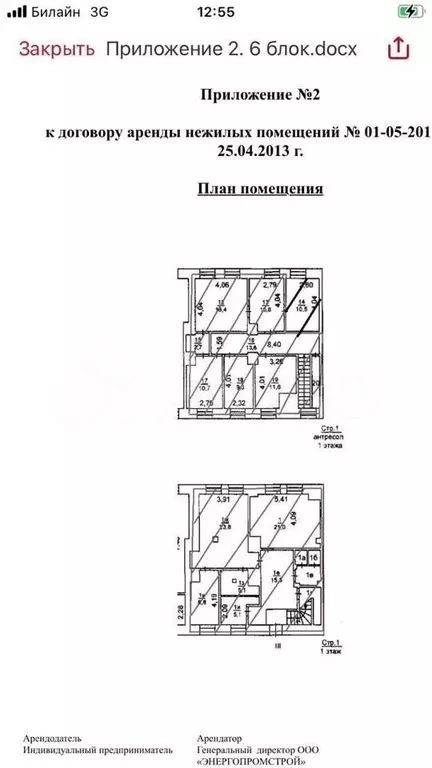 Продажа габ в центре Москвы 400 т.р/мес - Фото 0