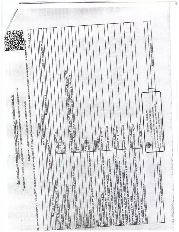 Свободной планировки кв. Марий Эл, Козьмодемьянск ул. Гагарина, 16А ... - Фото 0